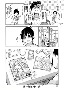 Page 258 of Peace Hame! Jou (decensored) - preview thumbnail