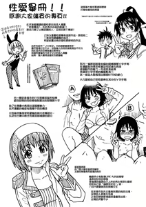 Page 262 of Peace Hame! Jou (decensored) - preview thumbnail