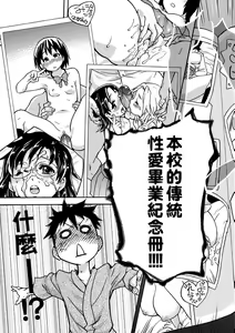 Page 27 of Peace Hame! Jou (decensored) - preview thumbnail