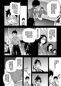 Page 32 of Peace Hame! Jou (decensored) - preview thumbnail