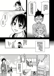 Page 35 of Peace Hame! Jou (decensored) - preview thumbnail