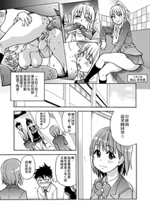 Page 39 of Peace Hame! Jou (decensored) - preview thumbnail