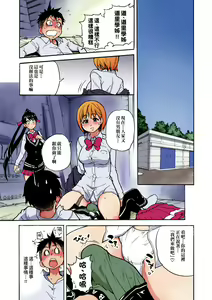 Page 41 of Peace Hame! Jou (decensored) - preview thumbnail