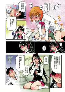 Page 42 of Peace Hame! Jou (decensored) - preview thumbnail