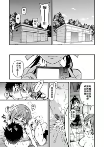 Page 57 of Peace Hame! Jou (decensored) - preview thumbnail