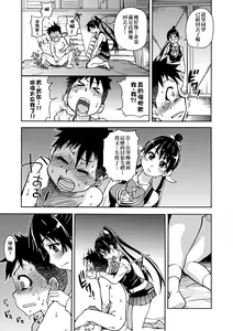 Page 67 of Peace Hame! Jou (decensored) - preview thumbnail