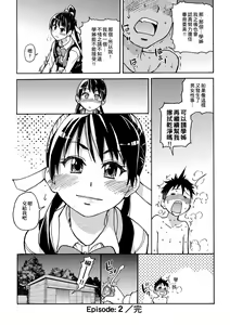 Page 70 of Peace Hame! Jou (decensored) - preview thumbnail