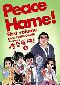 Page 7 of Peace Hame! Jou (decensored) - preview thumbnail