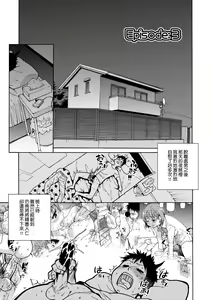 Page 71 of Peace Hame! Jou (decensored) - preview thumbnail