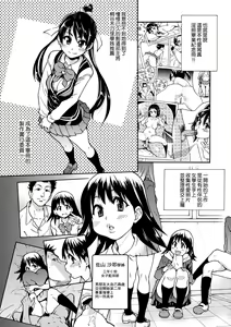 Page 73 of Peace Hame! Jou (decensored) - preview thumbnail