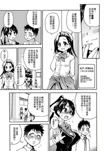 Page 75 of Peace Hame! Jou (decensored) - preview thumbnail