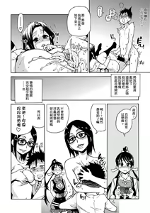 Page 82 of Peace Hame! Jou (decensored) - preview thumbnail