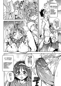 Page 86 of Peace Hame! Jou (decensored) - preview thumbnail