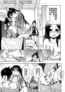 Page 89 of Peace Hame! Jou (decensored) - preview thumbnail