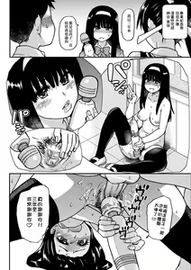 Page 100 of Peace Hame! Jou (decensored) - preview thumbnail