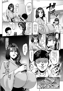 Page 4 of Omae no Kaa-chan Ikutoki no Kao Sugee Busu da zo w 2 + Omake - preview thumbnail