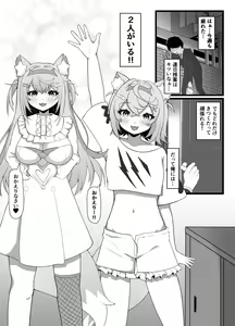 Page 3 of FWMC Icha Love SEX - preview thumbnail