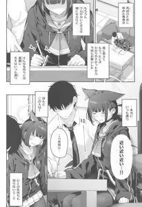 Page 3 of Tokoton Yacchau Kyouyama Kazusa - preview thumbnail