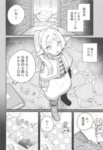 Page 3 of Otoshiana kara no Dasshutsu - preview thumbnail