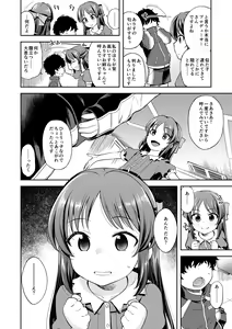 Page 3 of Warui Ko Arisu inPio - preview thumbnail