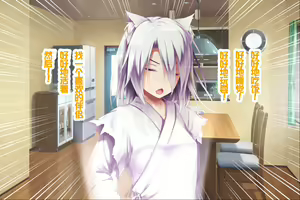 Page 168 of Neko to Tengu Docchi ga Osuki? 3 - preview thumbnail