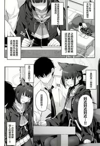Page 3 of Tokoton Yacchau Kyouyama Kazusa | 杏山和纱要做到底 - preview thumbnail