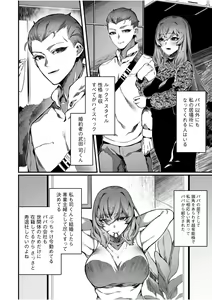 Page 6 of Takabisha Reijou no Daraku Toshikata - How to Fall of a High-handed Daughter 1 - preview thumbnail