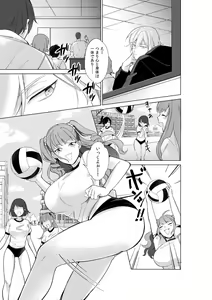 Page 3 of Nekafe no Koshitsu de Dōkyūsei to Ecchina Koto "Naka, Tsukarete Kanjiteru kao … Suge ero i " 1 - preview thumbnail