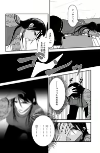 Page 33 of Black Canvas - preview thumbnail