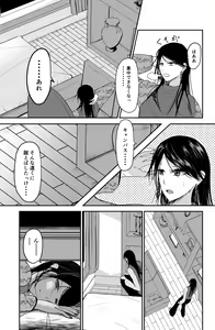 Page 34 of Black Canvas - preview thumbnail