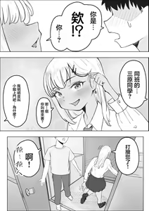 Page 4 of DeliHeal Yondara Doukyuusei no Gal ga Kita | 叫小姐上門結果來的却是同班辣妹 - preview thumbnail