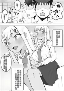 Page 5 of DeliHeal Yondara Doukyuusei no Gal ga Kita | 叫小姐上門結果來的却是同班辣妹 - preview thumbnail