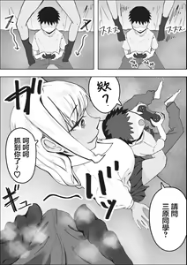 Page 8 of DeliHeal Yondara Doukyuusei no Gal ga Kita | 叫小姐上門結果來的却是同班辣妹 - preview thumbnail