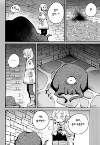 Page 5 of Otoshiana kara no Dasshutsu | 함정으로부터 탈출 - preview thumbnail