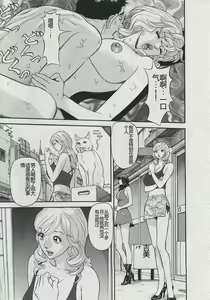 Page 231 of Saleslady Suzue Maki - preview thumbnail
