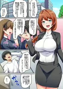 Page 3 of Sei ni Kyoumi Shinshin no Kyonyuu Seifuku Joshi-tachi to Harem Sex! Shojo Bitch-tachi ni Niku Vibe ni Sareru Doutei no Boku - preview thumbnail