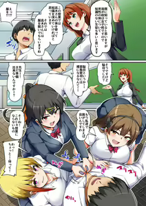 Page 5 of Sei ni Kyoumi Shinshin no Kyonyuu Seifuku Joshi-tachi to Harem Sex! Shojo Bitch-tachi ni Niku Vibe ni Sareru Doutei no Boku - preview thumbnail