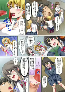 Page 6 of Sei ni Kyoumi Shinshin no Kyonyuu Seifuku Joshi-tachi to Harem Sex! Shojo Bitch-tachi ni Niku Vibe ni Sareru Doutei no Boku - preview thumbnail