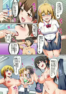 Page 10 of Sei ni Kyoumi Shinshin no Kyonyuu Seifuku Joshi-tachi to Harem Sex! Shojo Bitch-tachi ni Niku Vibe ni Sareru Doutei no Boku - preview thumbnail