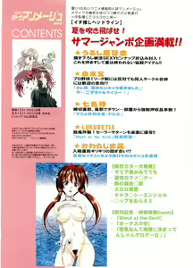 Page 3 of Otona Anmage Natsucomi Gou - preview thumbnail