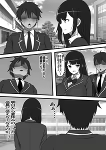 Page 3 of Beit Saki no Otona no Omochaya-san no Jouren ga Dou Mite mo Akogare no Seitokaichou nano da ga,,, - preview thumbnail