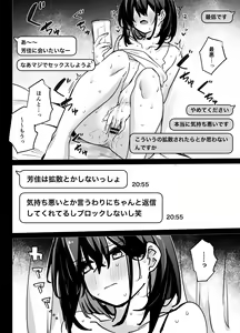 Page 12 of Tabun Dare demo Yokatta - preview thumbnail