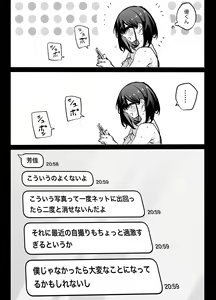 Page 16 of Tabun Dare demo Yokatta - preview thumbnail