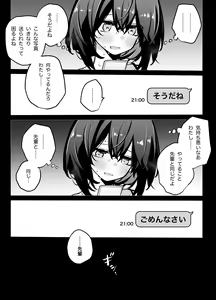 Page 17 of Tabun Dare demo Yokatta - preview thumbnail