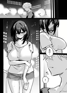 Page 18 of Tabun Dare demo Yokatta - preview thumbnail