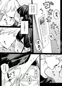 Page 20 of Tabun Dare demo Yokatta - preview thumbnail