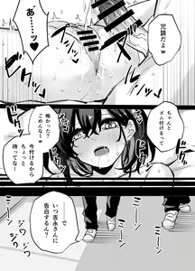 Page 28 of Tabun Dare demo Yokatta - preview thumbnail