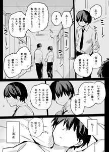 Page 29 of Tabun Dare demo Yokatta - preview thumbnail