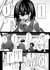 Page 3 of Tabun Dare demo Yokatta - preview thumbnail