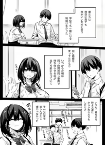 Page 4 of Tabun Dare demo Yokatta - preview thumbnail